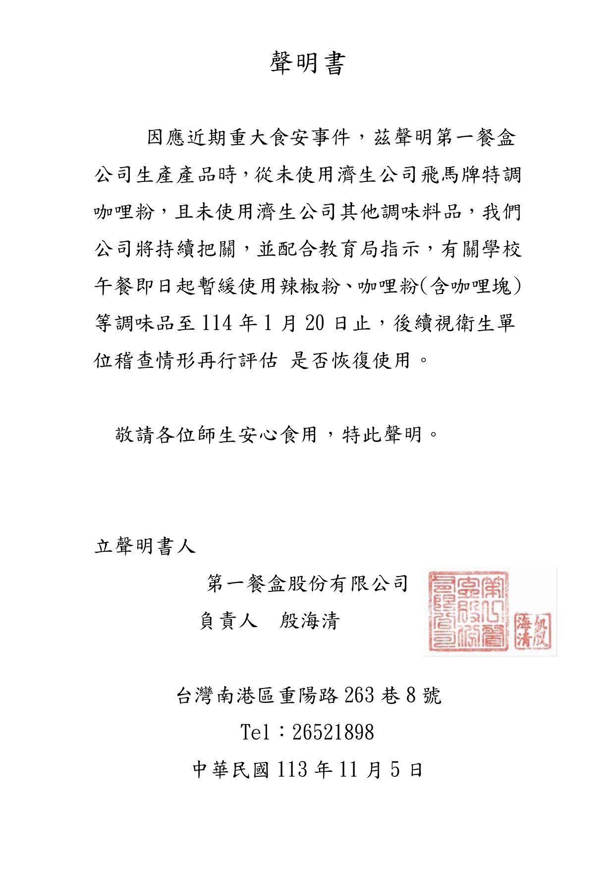 di yi can he sheng ming shu1131105_page-0001.jpg